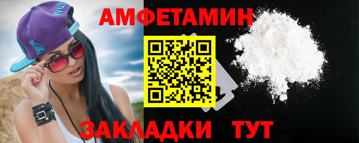 АМФЕТАМИН Premium Сальск