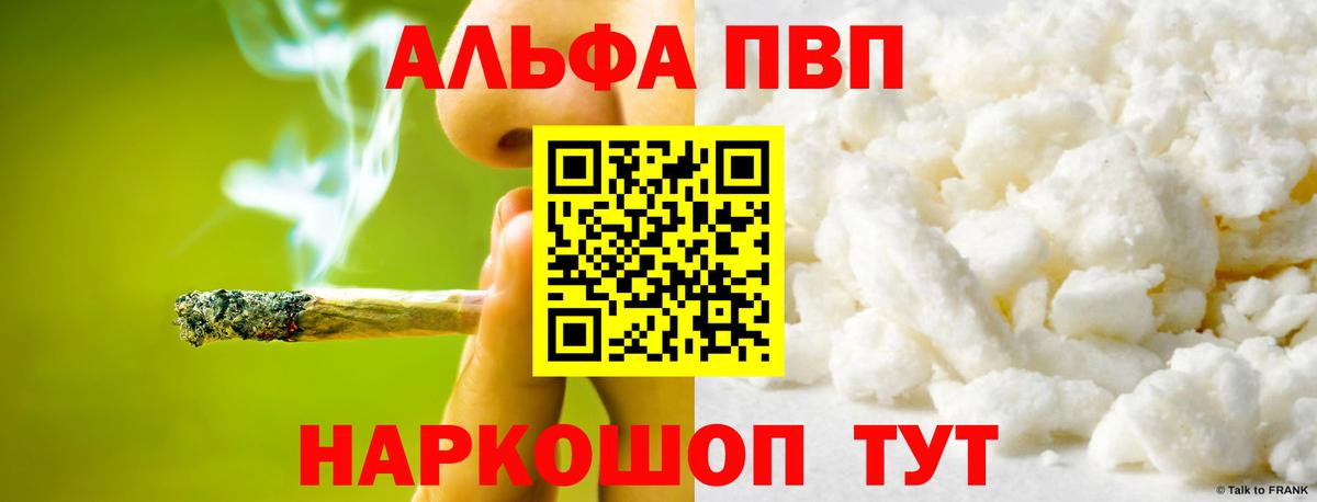 APVP мука  Alpha PVP СК  А ПВП  Сальск  купить закладку  Вход с VPN 