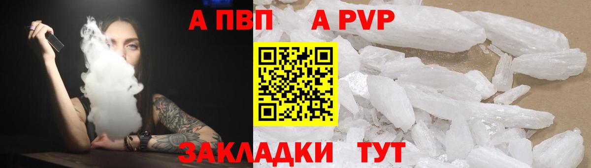 Alpha-PVP крисы CK Сальск