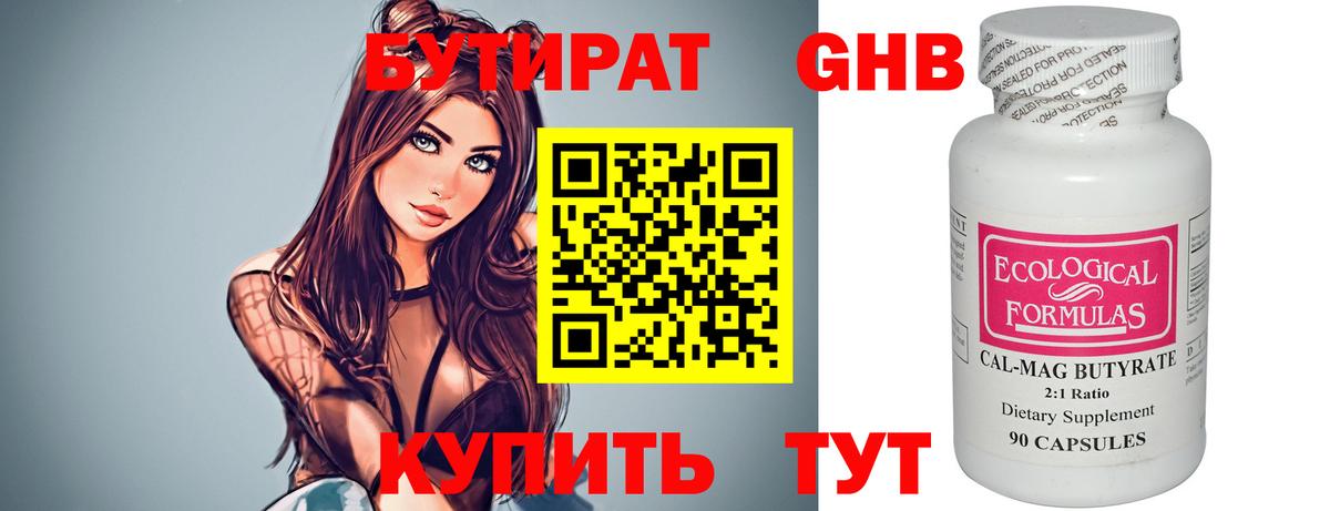 Сальск  Бутират  Вход с VPN  Бутират BDO 