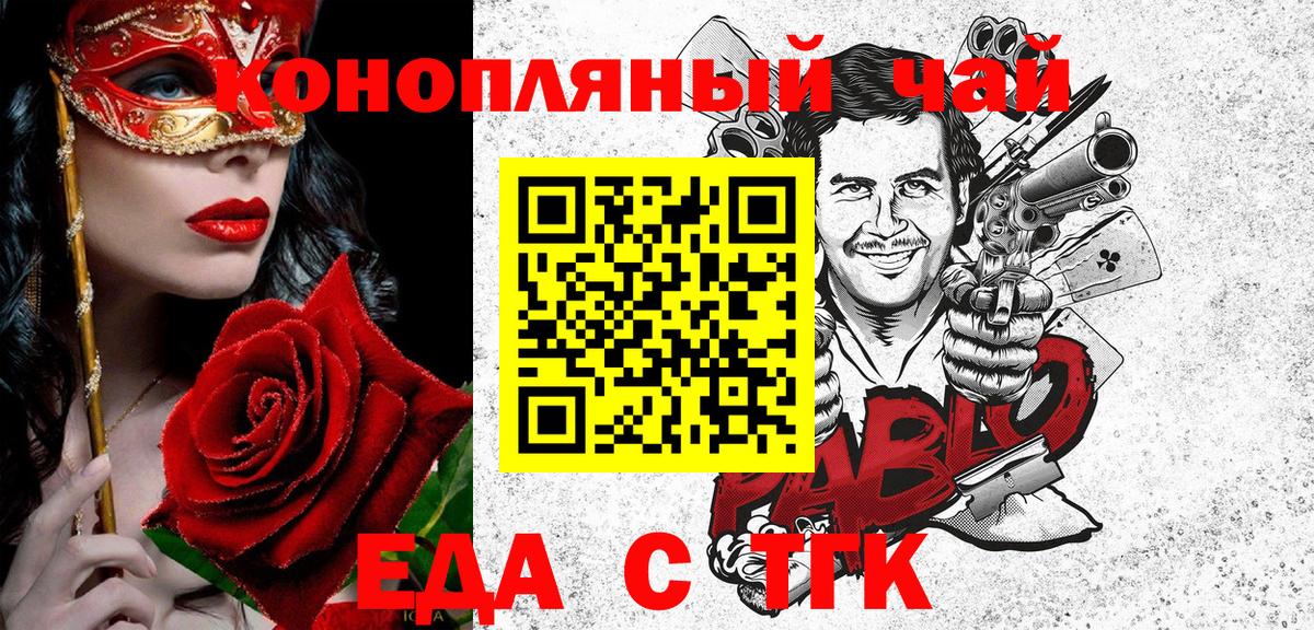 Сальск  Cannafood конопля  Вход с VPN 