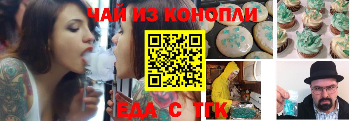 Canna-Cookies конопля Сальск