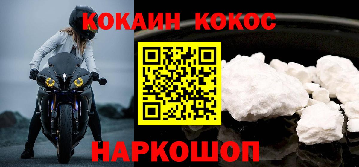Кокаин 98%  где продают наркотики  COCAIN Перу  Сальск  Вход с VPN 