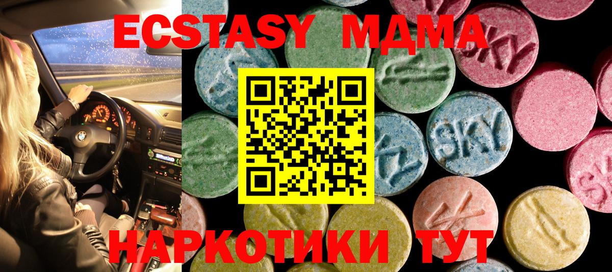 Сальск  ЭКСТАЗИ Cube  Ecstasy круглые  Вход с VPN 