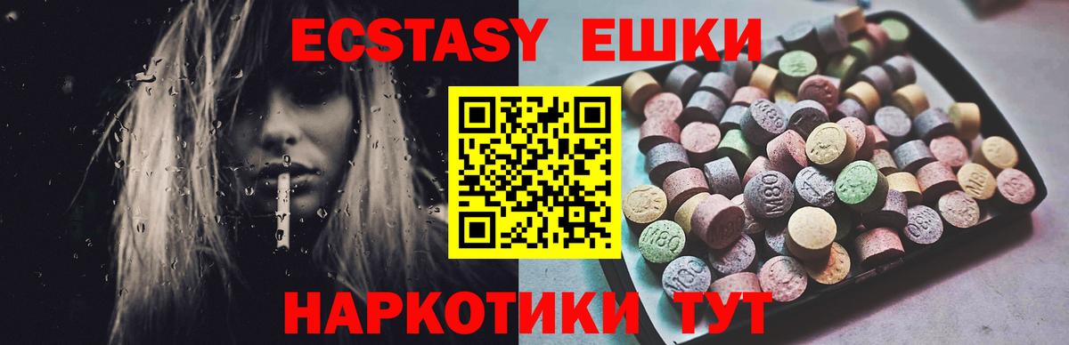 Экстази VHQ Сальск