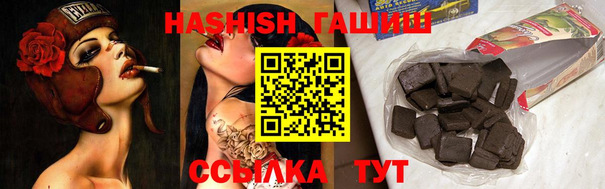 Сальск  Гашиш Premium  ГАШИШ 40% ТГК  Вход с VPN 