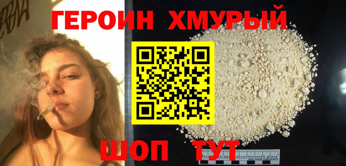 Сальск  Героин VHQ  Героин  Вход с VPN 