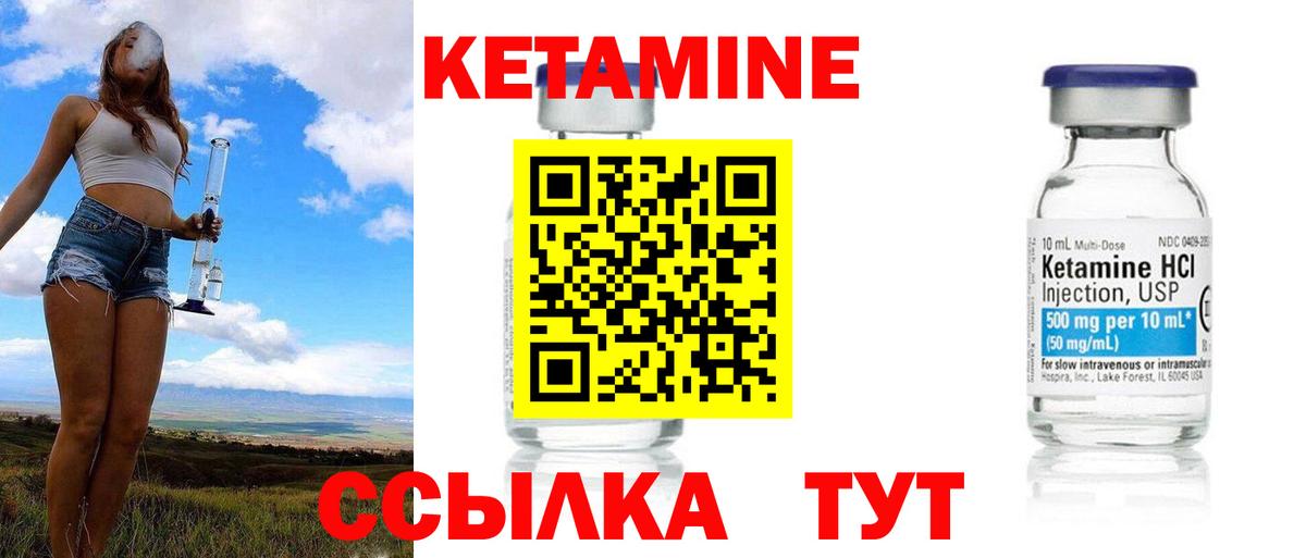КЕТАМИН VHQ  Вход с VPN  Кетамин ketamine  Сальск 