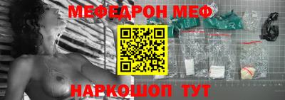 меф Бугуруслан