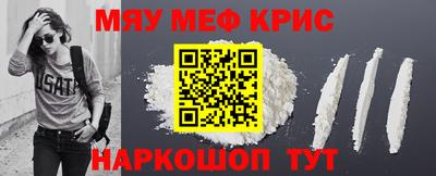 меф Бугуруслан