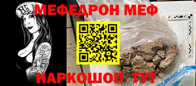 меф Бугуруслан