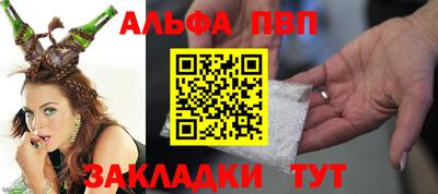 ALPHA PVP Будённовск