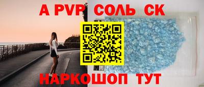 ALPHA PVP Будённовск