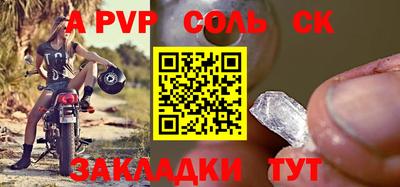 ALPHA PVP Будённовск