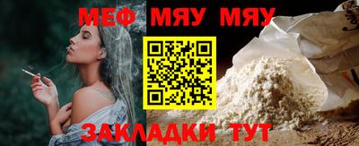 меф Бугуруслан