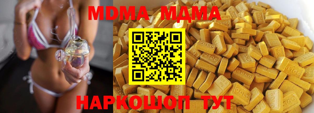 MDMA VHQ Сальск