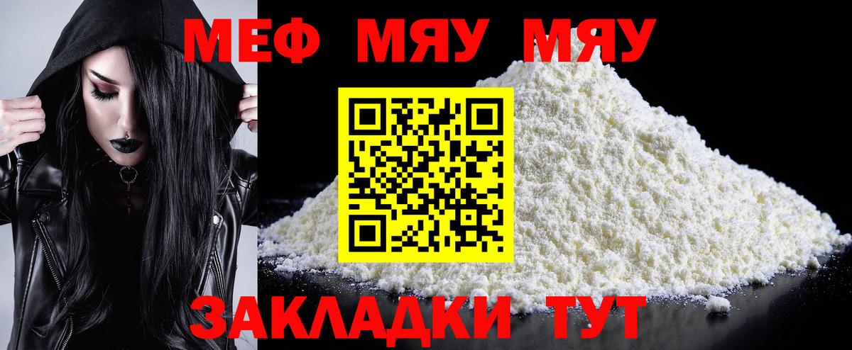 продажа наркотиков  МЯУ-МЯУ  МЕФ  Сальск  МЕФ мука  Вход с VPN  Меф VHQ 