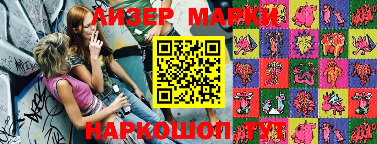 сколько стоит  Марки 25I-NBOMe 1,5мг  Вход с VPN  Сальск 