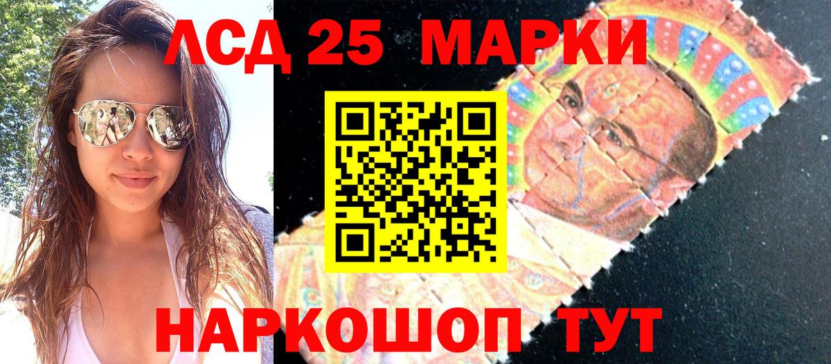 Марки NBOMe 1,8мг Сальск