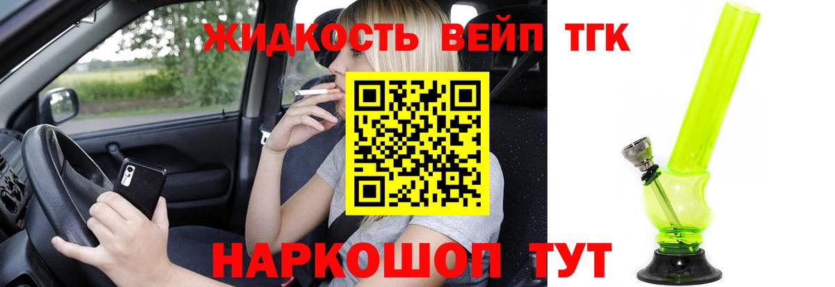 ТГК Wax Сальск